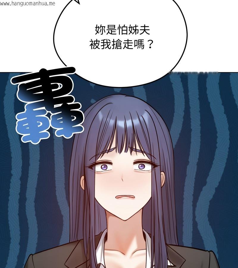韩国漫画老婆卷款潜逃后韩漫_老婆卷款潜逃后-第47话在线免费阅读-韩国漫画-第116张图片