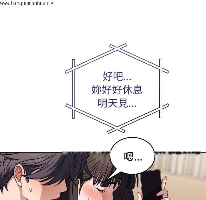 韩国漫画错位的星辰/今天也要加油韩漫_错位的星辰/今天也要加油-第35话在线免费阅读-韩国漫画-第49张图片