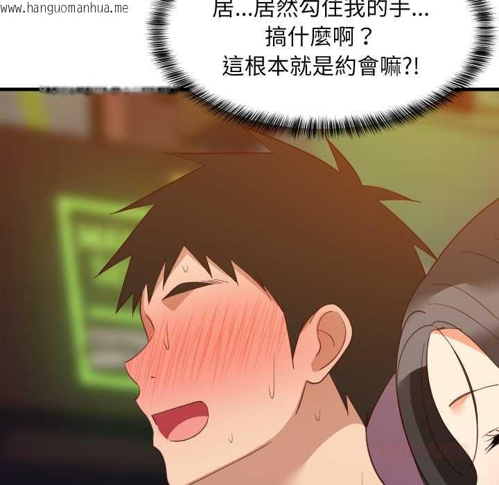 韩国漫画难缠姐妹偏要和我同居/家教住我家韩漫_难缠姐妹偏要和我同居/家教住我家-第83话在线免费阅读-韩国漫画-第141张图片