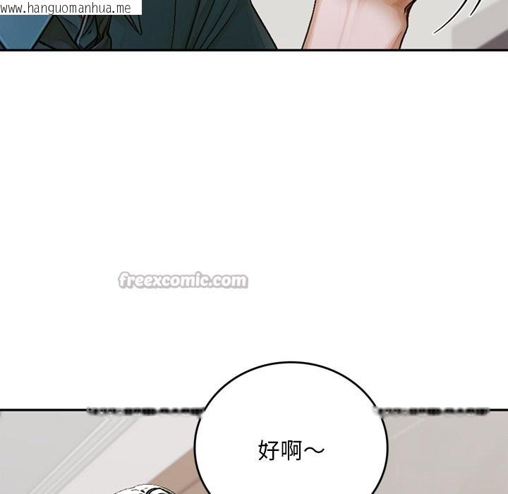 韩国漫画交易以外/成为房地产大亨的我韩漫_交易以外/成为房地产大亨的我-第13话在线免费阅读-韩国漫画-第70张图片