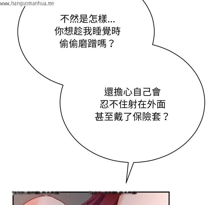 韩国漫画魔法少女退役后韩漫_魔法少女退役后-第6话在线免费阅读-韩国漫画-第20张图片