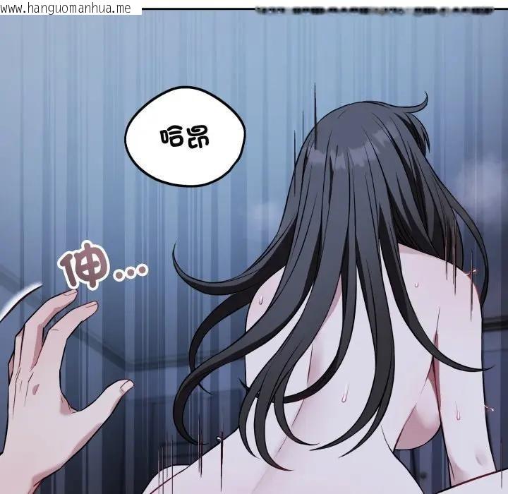 韩国漫画错位的星辰/今天也要加油韩漫_错位的星辰/今天也要加油-第30话在线免费阅读-韩国漫画-第26张图片