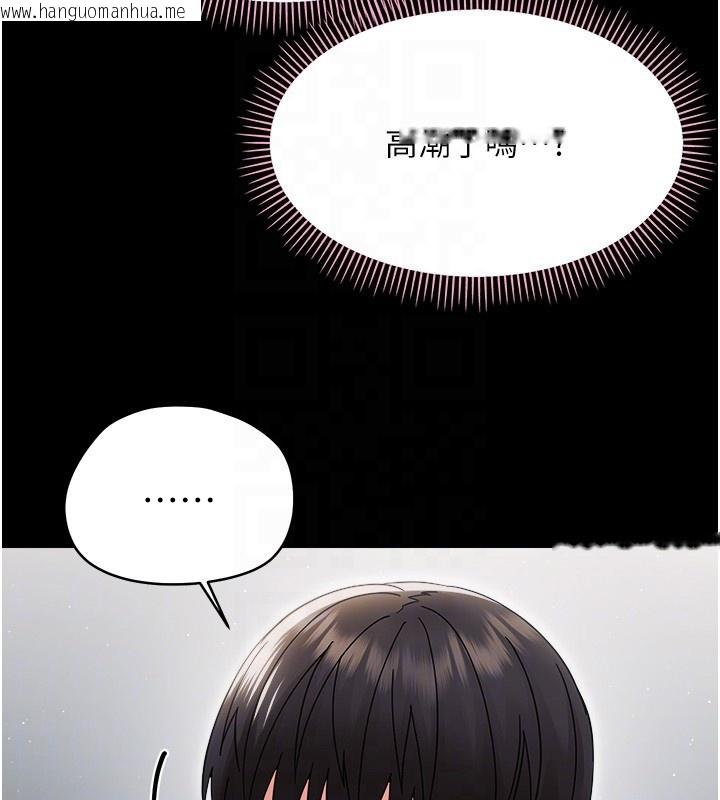 韩国漫画幼惑韩漫_幼惑-第18话-在男友面前被人上了在线免费阅读-韩国漫画-第104张图片