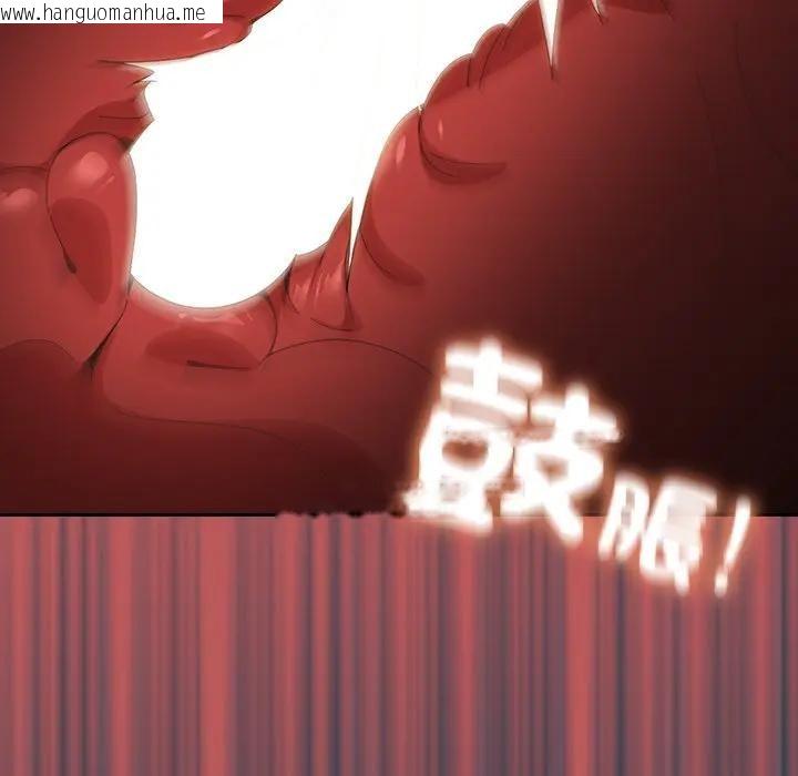 韩国漫画与众不同的兄妹/我家的掌上明珠韩漫_与众不同的兄妹/我家的掌上明珠-第33话在线免费阅读-韩国漫画-第104张图片