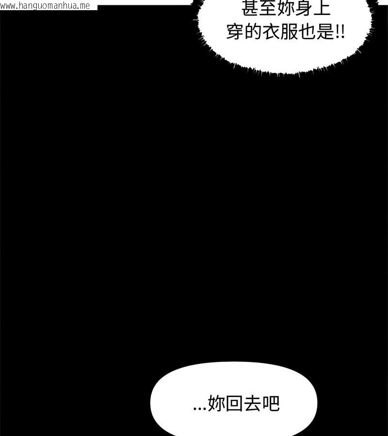 韩国漫画老婆卷款潜逃后韩漫_老婆卷款潜逃后-第1话在线免费阅读-韩国漫画-第94张图片