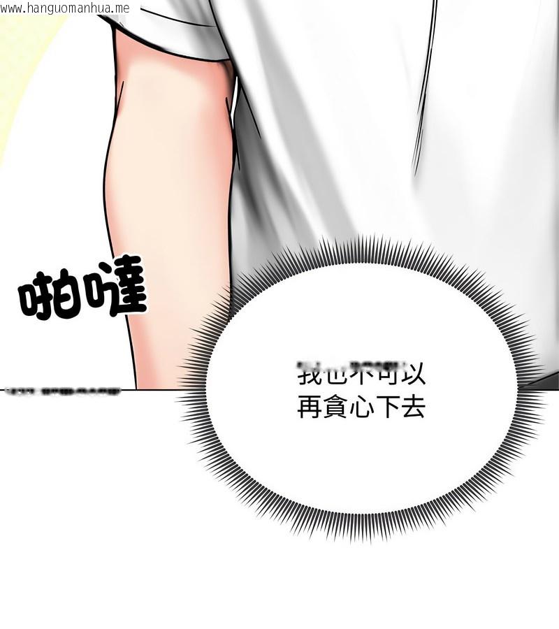 韩国漫画老婆卷款潜逃后韩漫_老婆卷款潜逃后-第8话在线免费阅读-韩国漫画-第73张图片