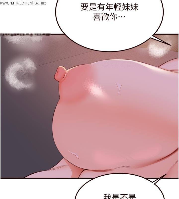 韩国漫画熟女自助餐韩漫_熟女自助餐-第77话-我同意这门婚事了在线免费阅读-韩国漫画-第11张图片