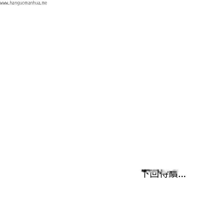 韩国漫画老婆卷款潜逃后韩漫_老婆卷款潜逃后-第23话在线免费阅读-韩国漫画-第136张图片