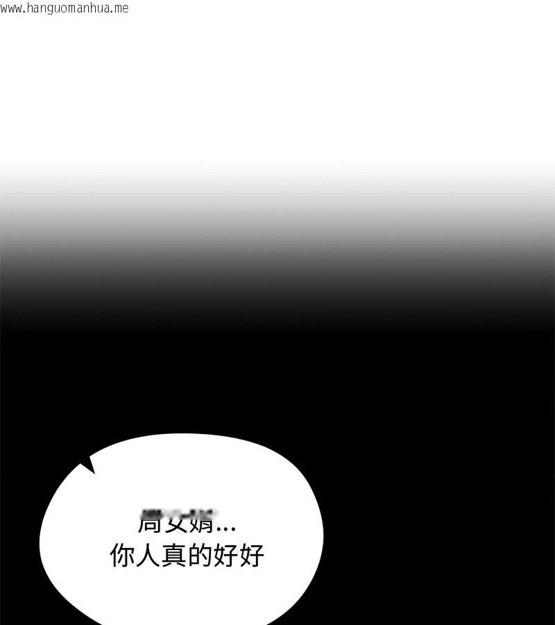 韩国漫画老婆卷款潜逃后韩漫_老婆卷款潜逃后-第31话在线免费阅读-韩国漫画-第82张图片