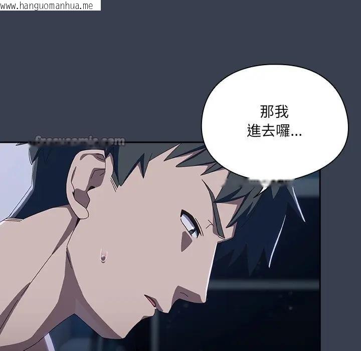 韩国漫画与众不同的兄妹/我家的掌上明珠韩漫_与众不同的兄妹/我家的掌上明珠-第32话在线免费阅读-韩国漫画-第84张图片