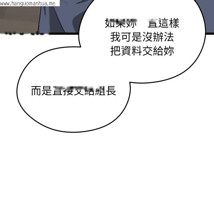 韩国漫画启动复仇系统/超真实征服游戏韩漫_启动复仇系统/超真实征服游戏-第11话在线免费阅读-韩国漫画-第166张图片
