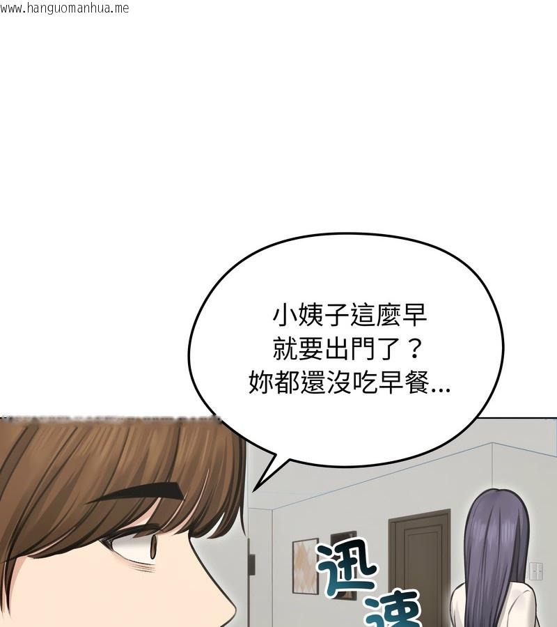 韩国漫画老婆卷款潜逃后韩漫_老婆卷款潜逃后-第24话在线免费阅读-韩国漫画-第131张图片