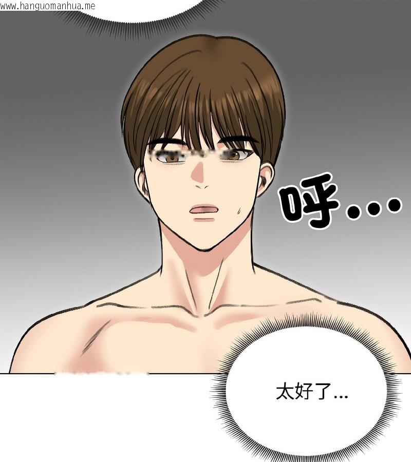 韩国漫画老婆卷款潜逃后韩漫_老婆卷款潜逃后-第38话在线免费阅读-韩国漫画-第103张图片