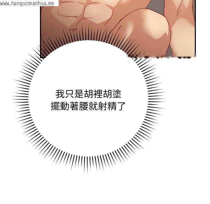 韩国漫画魔法少女退役后韩漫_魔法少女退役后-第6话在线免费阅读-韩国漫画-第89张图片