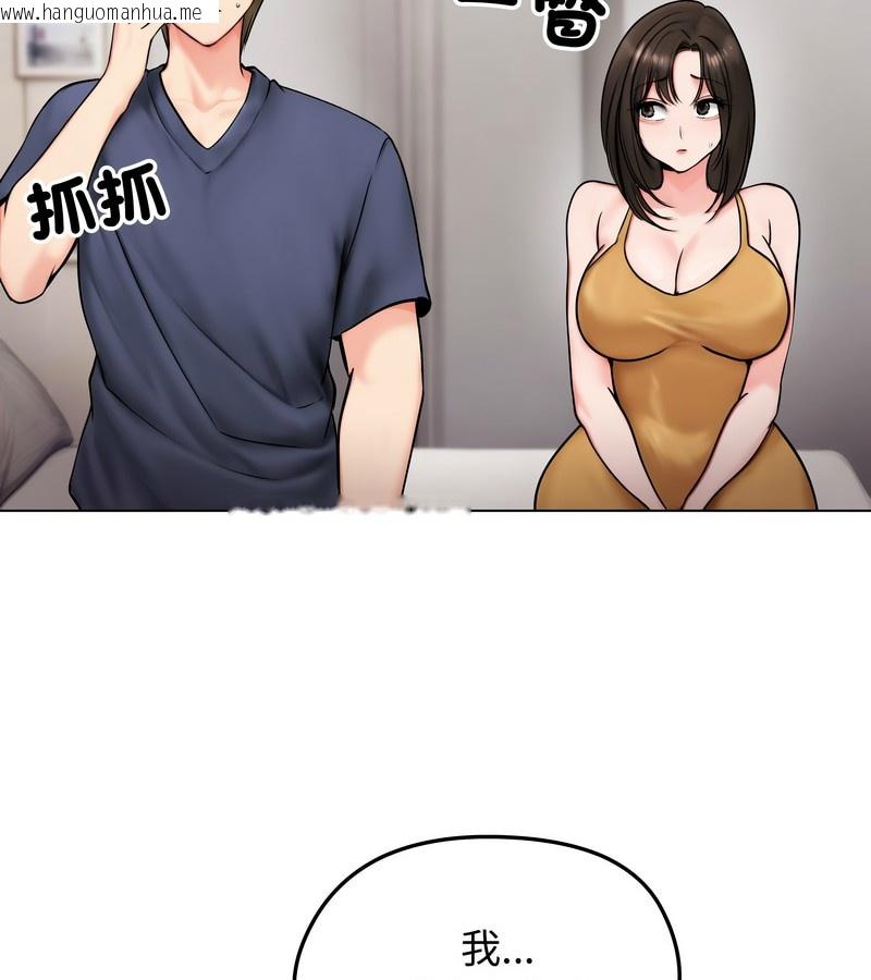 韩国漫画老婆卷款潜逃后韩漫_老婆卷款潜逃后-第9话在线免费阅读-韩国漫画-第50张图片