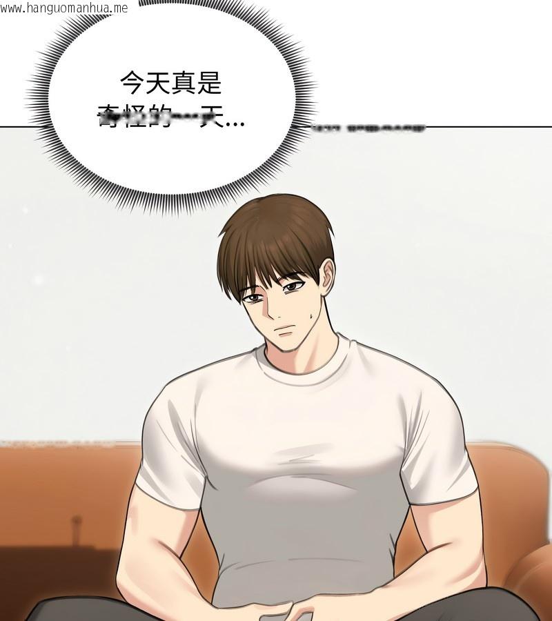 韩国漫画老婆卷款潜逃后韩漫_老婆卷款潜逃后-第44话在线免费阅读-韩国漫画-第124张图片