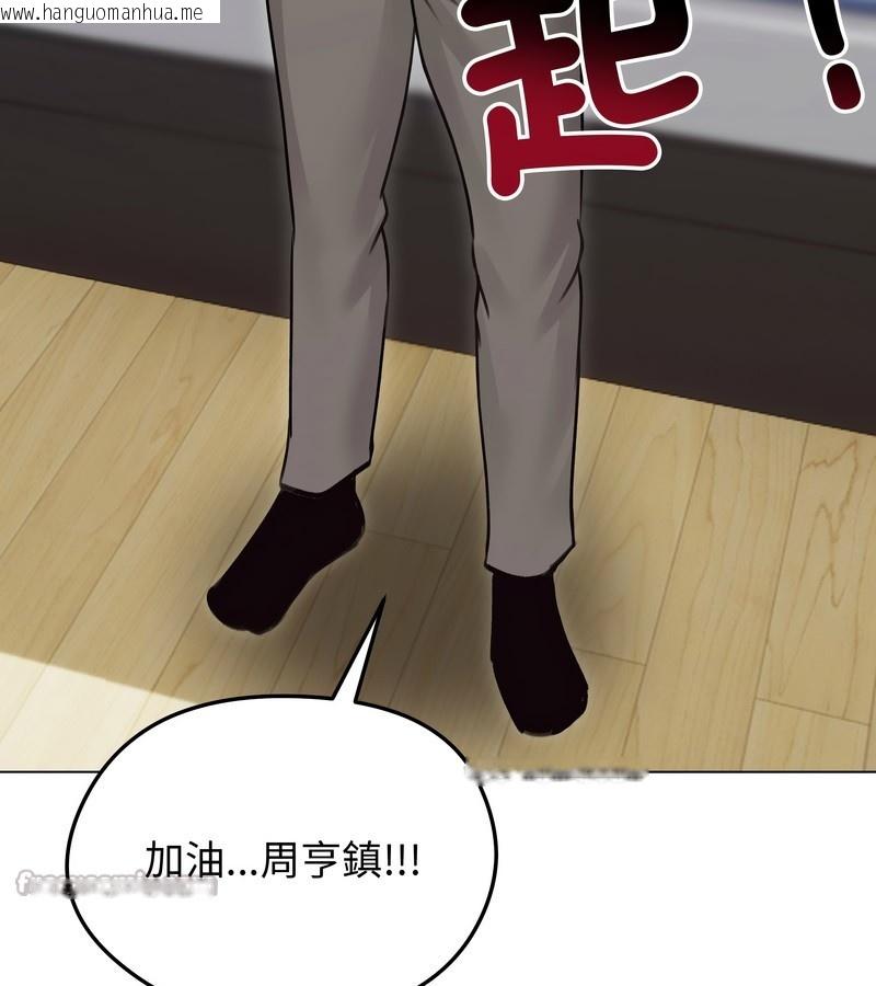 韩国漫画老婆卷款潜逃后韩漫_老婆卷款潜逃后-第30话在线免费阅读-韩国漫画-第14张图片