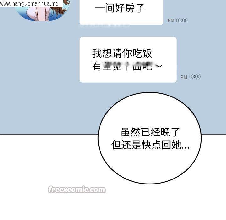 韩国漫画交易以外/成为房地产大亨的我韩漫_交易以外/成为房地产大亨的我-第11话在线免费阅读-韩国漫画-第28张图片