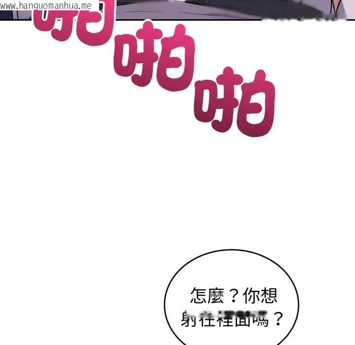 韩国漫画错位的星辰/今天也要加油韩漫_错位的星辰/今天也要加油-第32话在线免费阅读-韩国漫画-第67张图片