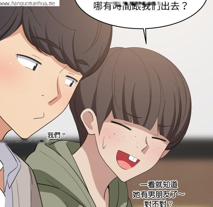 韩国漫画难缠姐妹偏要和我同居/家教住我家韩漫_难缠姐妹偏要和我同居/家教住我家-第84话在线免费阅读-韩国漫画-第62张图片