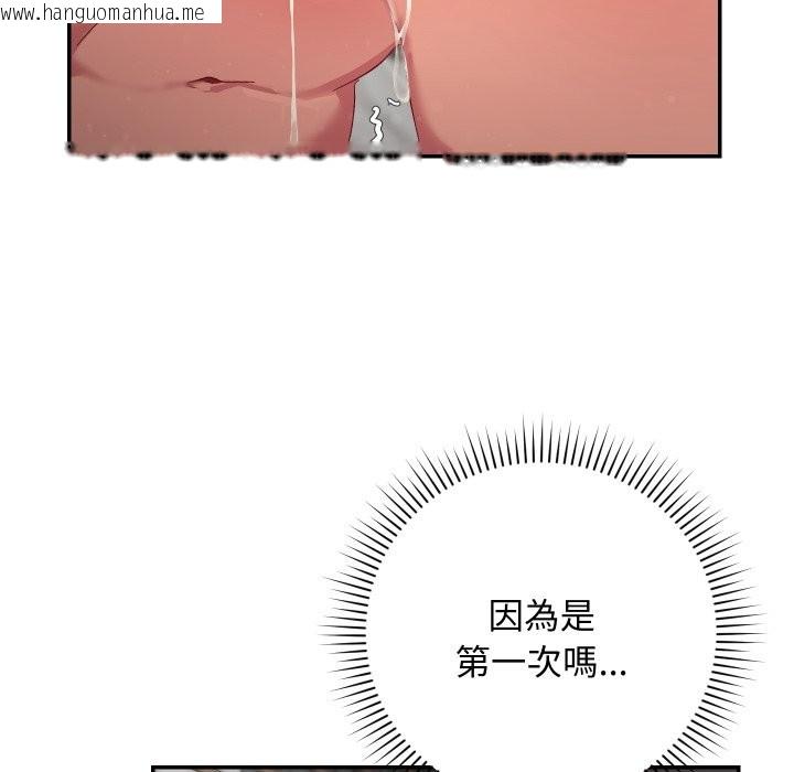 韩国漫画魔法少女退役后韩漫_魔法少女退役后-第6话在线免费阅读-韩国漫画-第87张图片