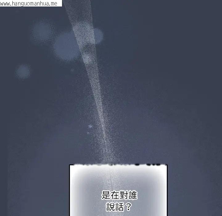 韩国漫画与众不同的兄妹/我家的掌上明珠韩漫_与众不同的兄妹/我家的掌上明珠-第32话在线免费阅读-韩国漫画-第69张图片