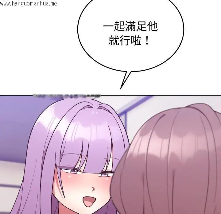 韩国漫画难言之秘/说不出口的秘密韩漫_难言之秘/说不出口的秘密-第34话在线免费阅读-韩国漫画-第103张图片