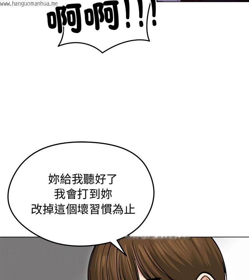 韩国漫画老婆卷款潜逃后韩漫_老婆卷款潜逃后-第31话在线免费阅读-韩国漫画-第117张图片