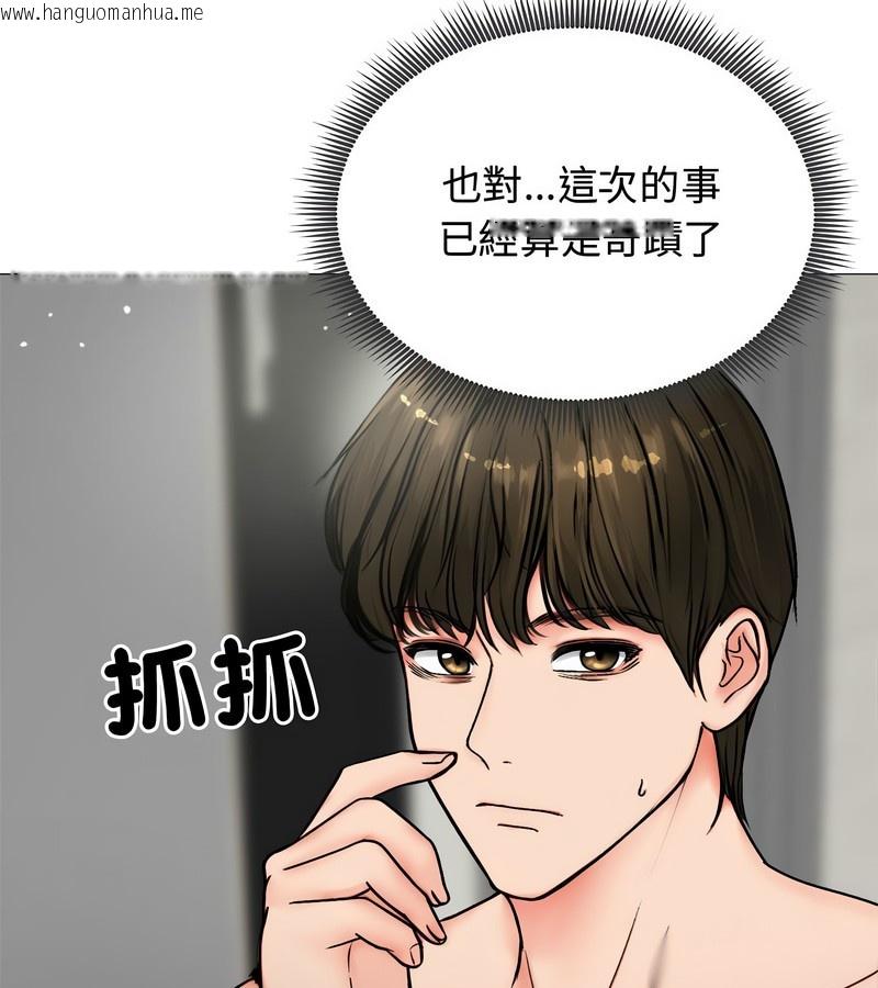 韩国漫画老婆卷款潜逃后韩漫_老婆卷款潜逃后-第6话在线免费阅读-韩国漫画-第110张图片