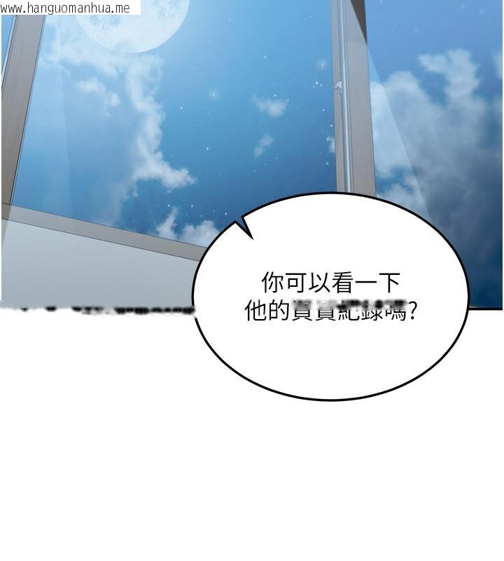 韩国漫画华尔街夜色韩漫_华尔街夜色-第12话-要我做什么都可以…在线免费阅读-韩国漫画-第100张图片