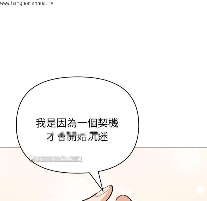 韩国漫画欲演越烈/捕捉美少女韩漫_欲演越烈/捕捉美少女-第26话在线免费阅读-韩国漫画-第112张图片
