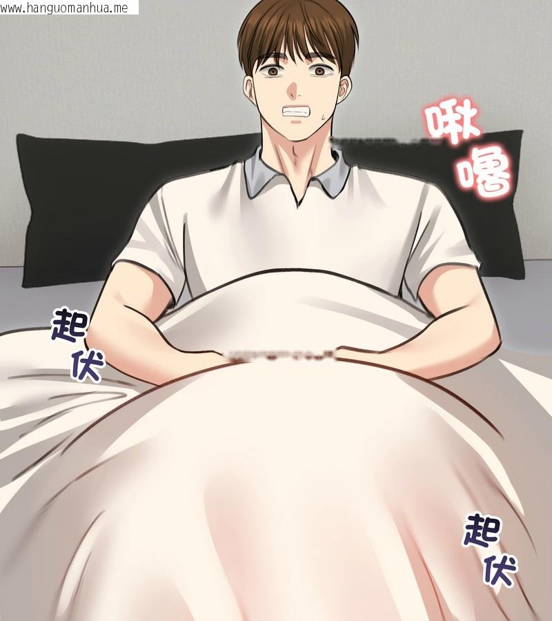 韩国漫画老婆卷款潜逃后韩漫_老婆卷款潜逃后-第30话在线免费阅读-韩国漫画-第143张图片