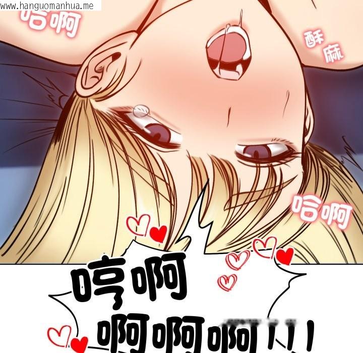 韩国漫画老婆卷款潜逃后韩漫_老婆卷款潜逃后-第48话在线免费阅读-韩国漫画-第99张图片