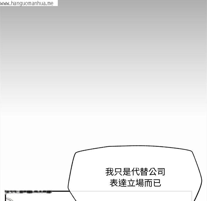 韩国漫画超导体觉醒/超导体大叔韩漫_超导体觉醒/超导体大叔-第28话在线免费阅读-韩国漫画-第103张图片