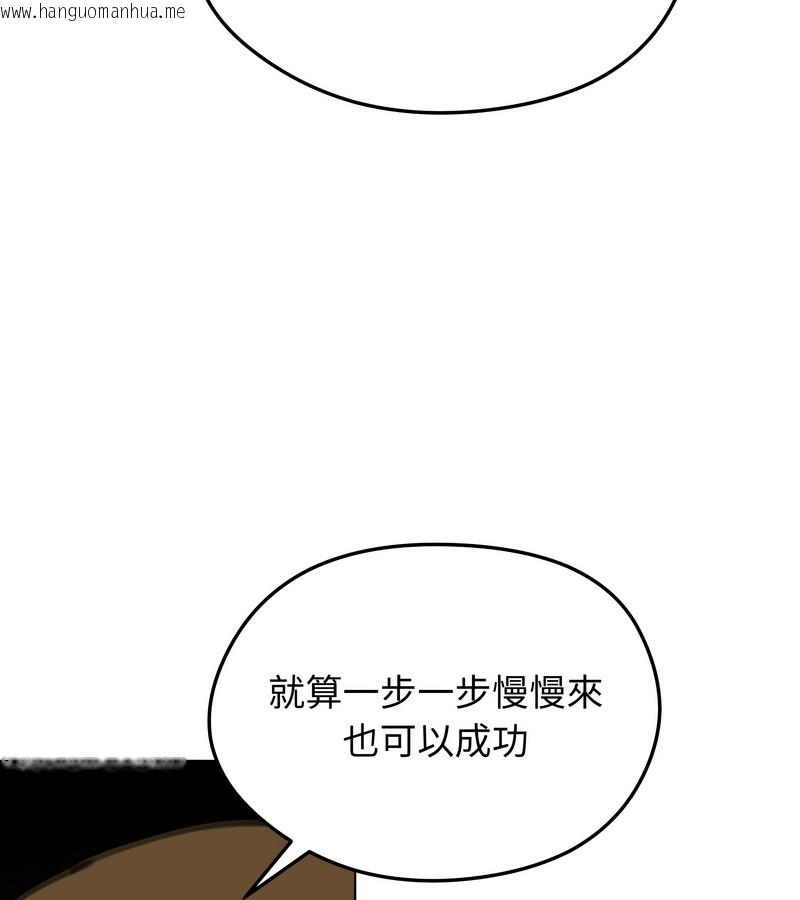 韩国漫画老婆卷款潜逃后韩漫_老婆卷款潜逃后-第34话在线免费阅读-韩国漫画-第128张图片