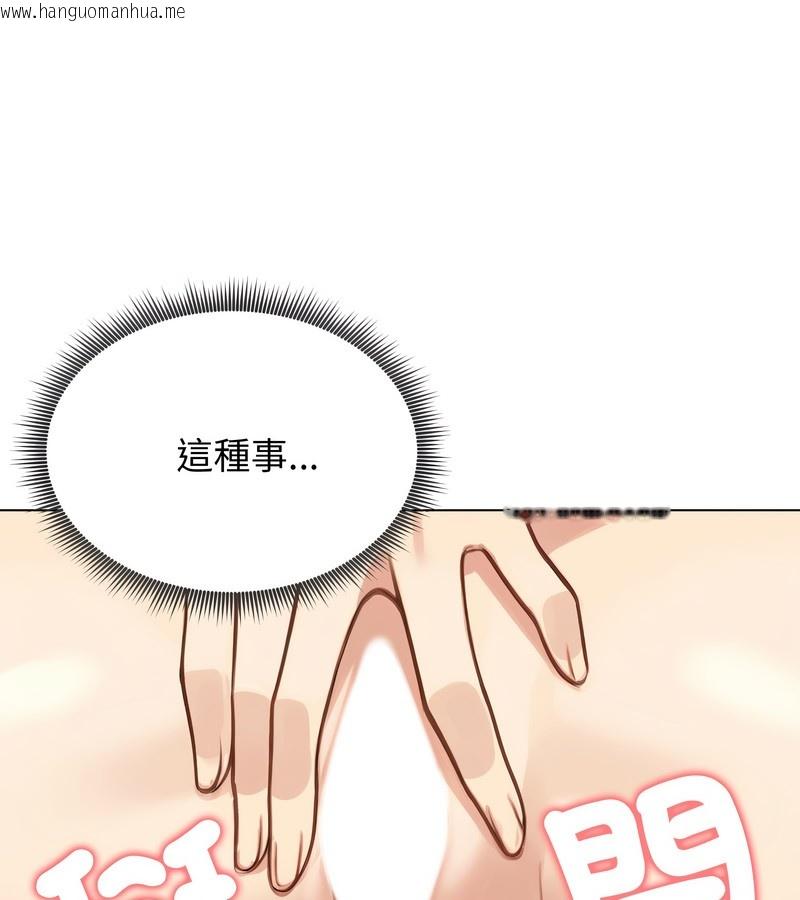 韩国漫画老婆卷款潜逃后韩漫_老婆卷款潜逃后-第46话在线免费阅读-韩国漫画-第40张图片