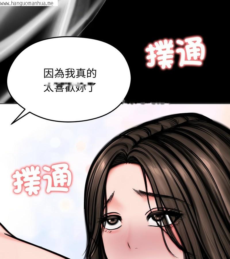 韩国漫画老婆卷款潜逃后韩漫_老婆卷款潜逃后-第12话在线免费阅读-韩国漫画-第37张图片