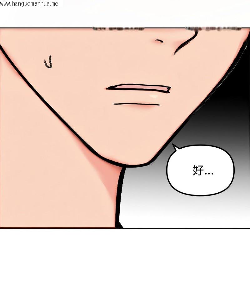 韩国漫画老婆卷款潜逃后韩漫_老婆卷款潜逃后-第5话在线免费阅读-韩国漫画-第122张图片