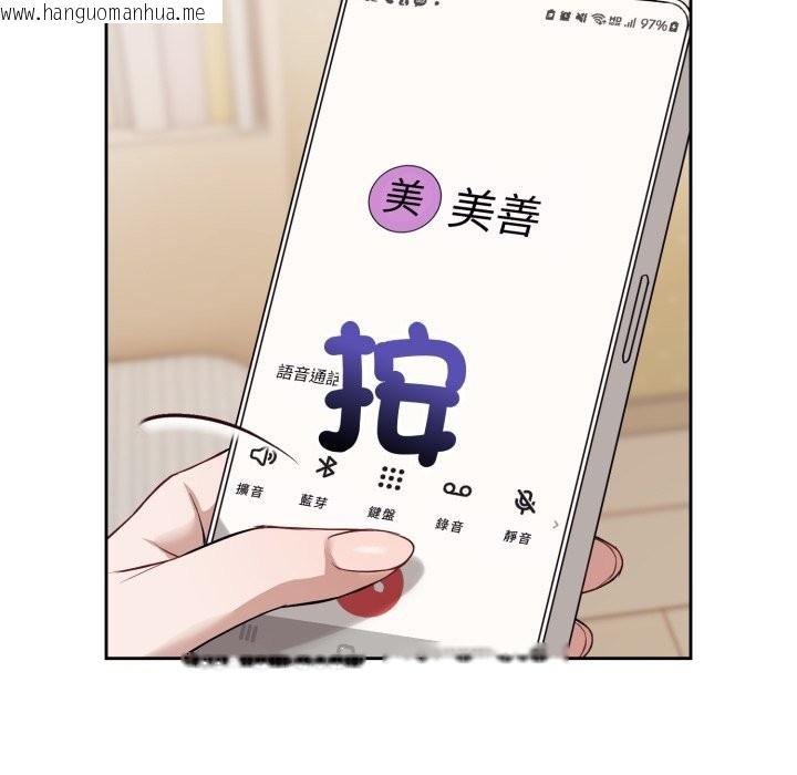 韩国漫画错位的星辰/今天也要加油韩漫_错位的星辰/今天也要加油-第35话在线免费阅读-韩国漫画-第52张图片