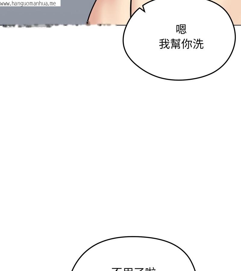 韩国漫画老婆卷款潜逃后韩漫_老婆卷款潜逃后-第26话在线免费阅读-韩国漫画-第3张图片