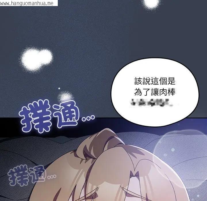 韩国漫画与众不同的兄妹/我家的掌上明珠韩漫_与众不同的兄妹/我家的掌上明珠-第32话在线免费阅读-韩国漫画-第57张图片