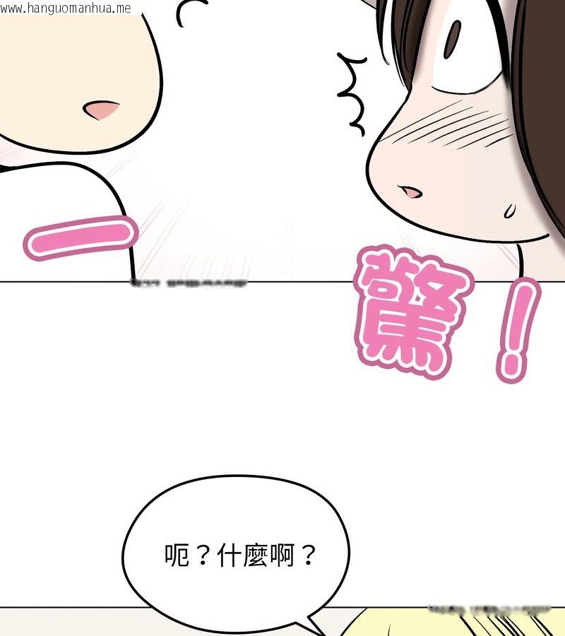 韩国漫画老婆卷款潜逃后韩漫_老婆卷款潜逃后-第13话在线免费阅读-韩国漫画-第119张图片