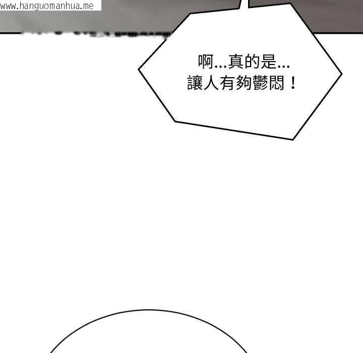 韩国漫画魔法少女退役后韩漫_魔法少女退役后-第6话在线免费阅读-韩国漫画-第19张图片