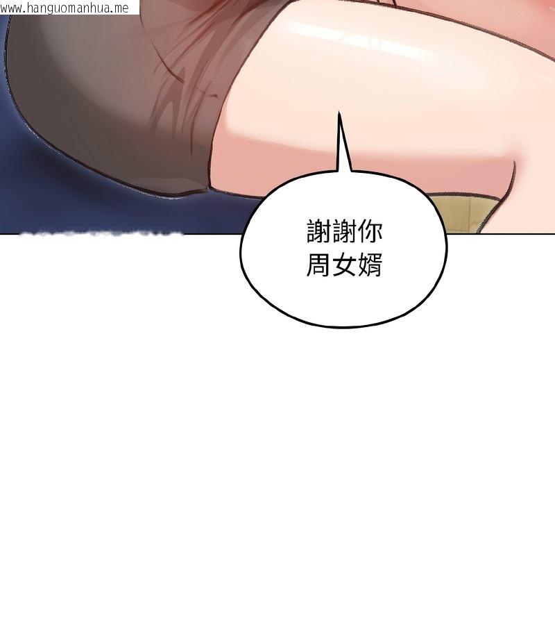 韩国漫画老婆卷款潜逃后韩漫_老婆卷款潜逃后-第40话在线免费阅读-韩国漫画-第108张图片