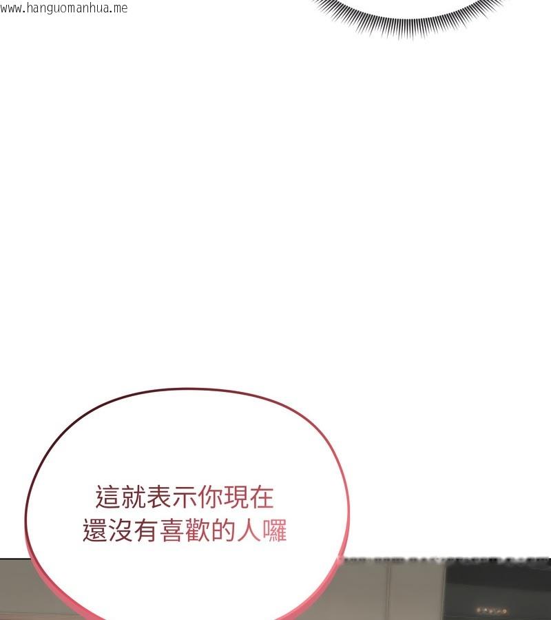 韩国漫画老婆卷款潜逃后韩漫_老婆卷款潜逃后-第45话在线免费阅读-韩国漫画-第64张图片