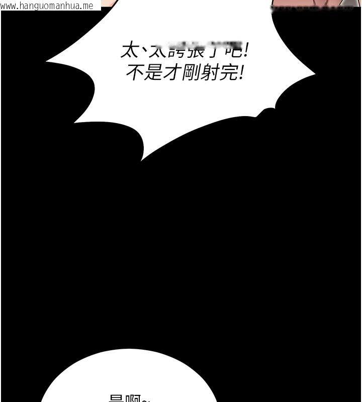 韩国漫画拜脱拜脱App韩漫_拜脱拜脱App-第54话-发泄不完的精力在线免费阅读-韩国漫画-第54张图片