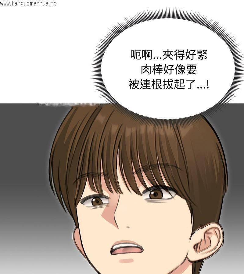 韩国漫画老婆卷款潜逃后韩漫_老婆卷款潜逃后-第41话在线免费阅读-韩国漫画-第102张图片