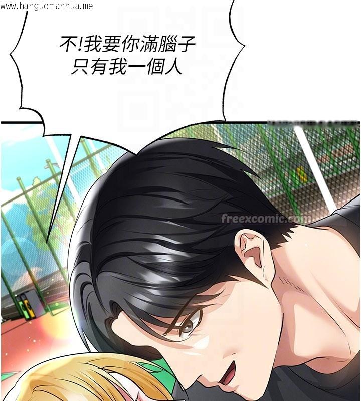 韩国漫画足球型男脱单指南韩漫_足球型男脱单指南-第53话-请弟弟来观淫在线免费阅读-韩国漫画-第112张图片