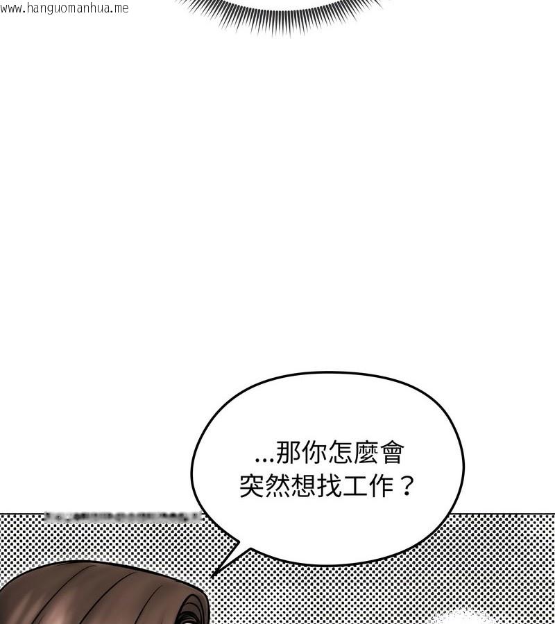 韩国漫画老婆卷款潜逃后韩漫_老婆卷款潜逃后-第14话在线免费阅读-韩国漫画-第37张图片