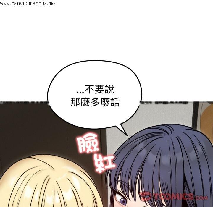 韩国漫画老婆卷款潜逃后韩漫_老婆卷款潜逃后-第48话在线免费阅读-韩国漫画-第147张图片